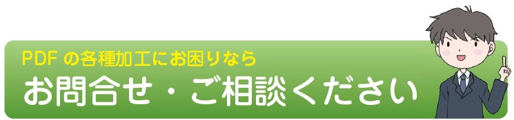 お問合せ・ご相談ください